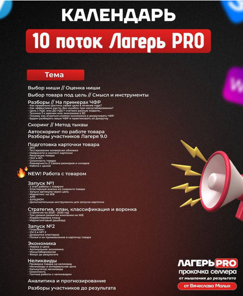 SUPER VIP [Вячеслав Малых] Лагерь PRO 10.0. Тариф _0.png